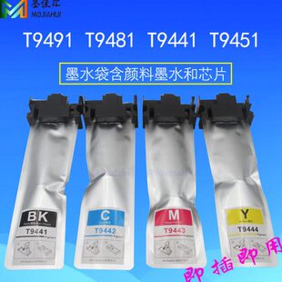 99TT20TF-Force适用9W1 4514148T/Epson/5C4 r1W949墨水o 9kPro/
