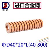 重负荷模具弹簧TB30顶吉40 棕色茶0超 耐高温压缩弹簧20 矩形