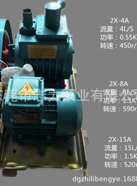 A脱泡泵真空皮带1.5KWX南式循环-级/高2双15光款油旋片真空泵