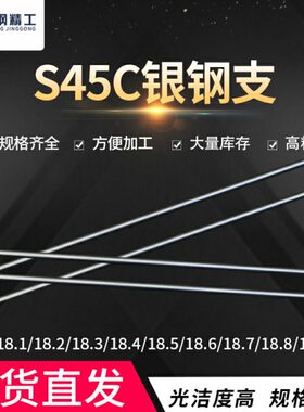 .186枝.. 银18.钢18.18. 91 2 18支8棒. 18  51818钢.34圆7 18银.