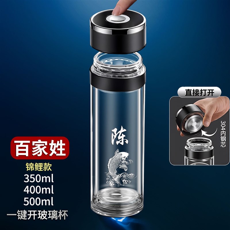 一键开盖车载双层玻璃杯男士茶水y分离速开大容量姓氏定制刻字log