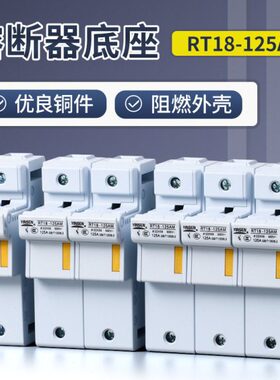 保险丝座1陶瓷5导轨RT18*熔5A22-7R08保险管12熔断器底座芯M
