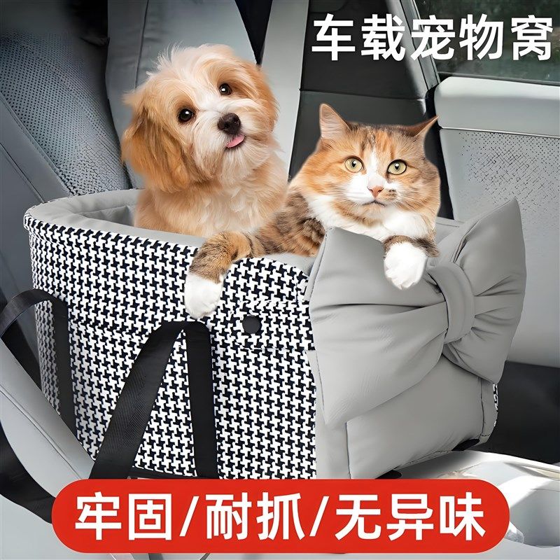车载宠物窝小型猫狗安p全座椅汽车坐垫猫狗出行坐车神器后排宠物,汽车用品/电子/清洗/改装,宠物垫,淘宝优惠券,粉丝福利购,淘宝优惠卷