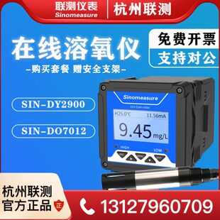 测在联溶氧仪DO线70法量检测仪传感器水产养殖-氧DOS荧光12IN含仪