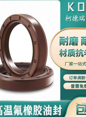 350*氟34038F0骨架油封*0*420 ***0360胶20*15耐高温K18CT*20M9