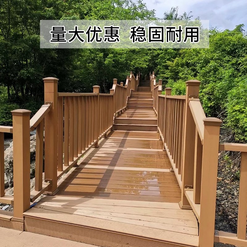 塑木护栏户外庭院围栏栅栏防腐z木阳台花园露台室外防水防潮栏杆