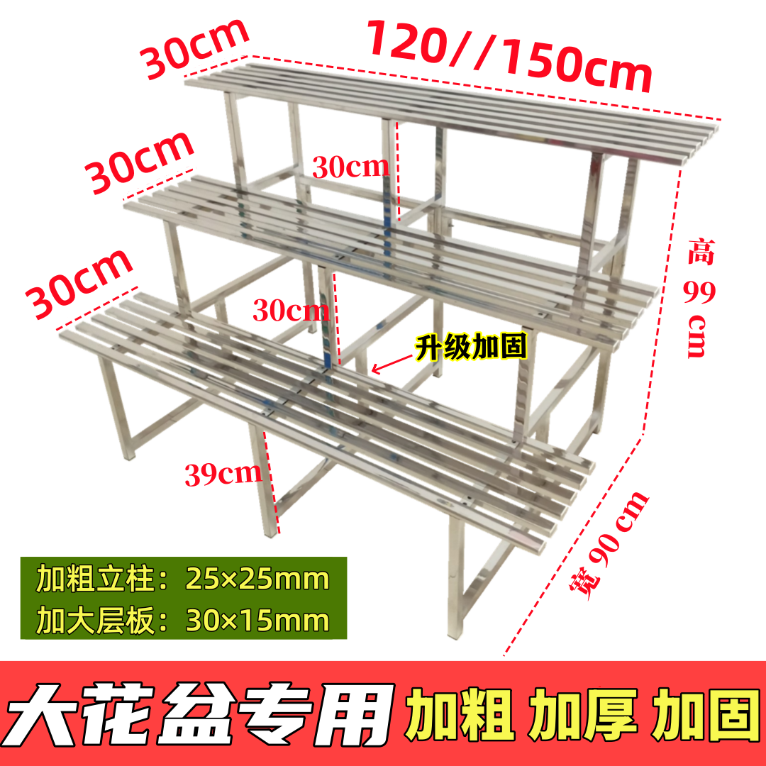 不锈钢花架阳台加宽花盆架阶梯多层多肉落地花架子户外庭院置物架