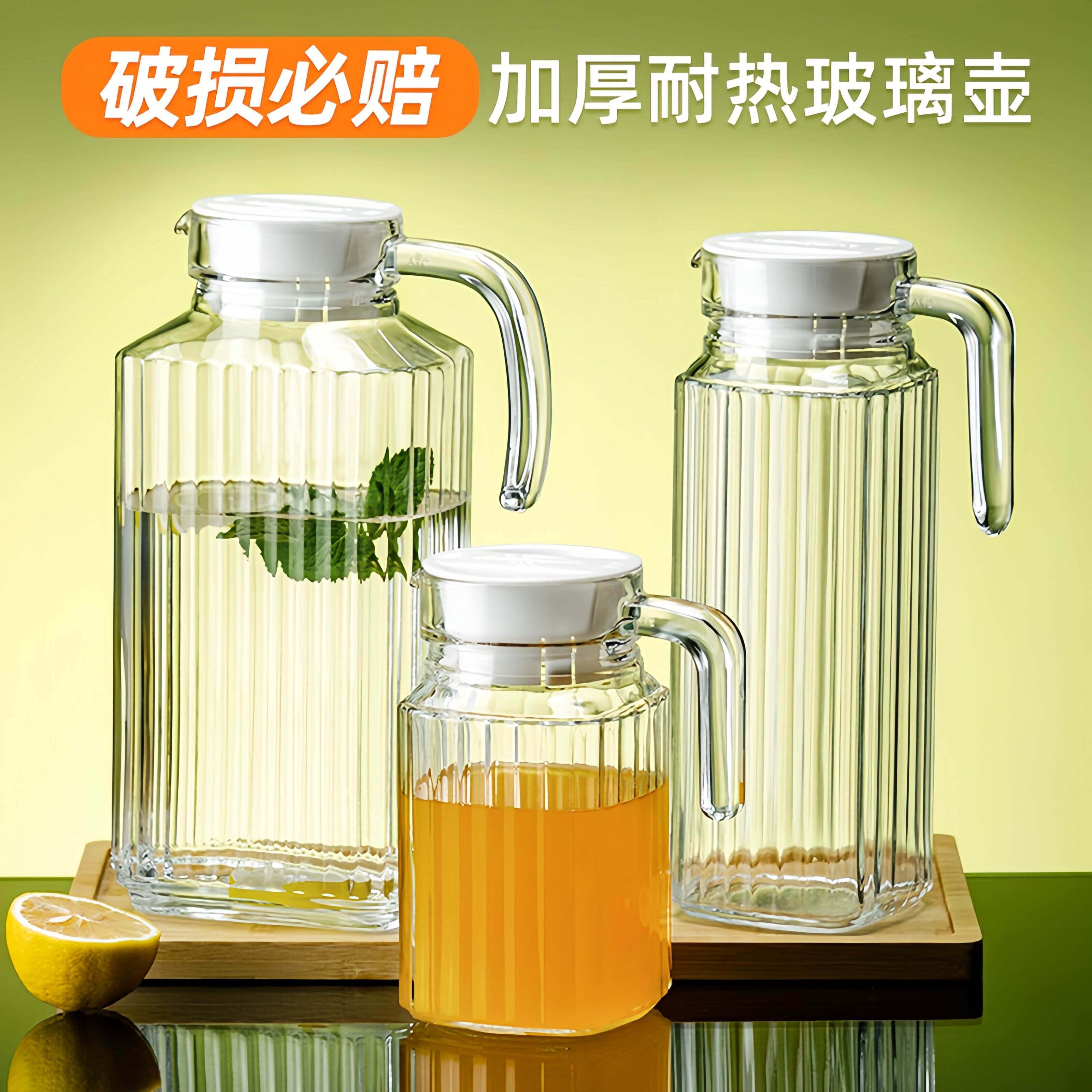 冷水壶玻璃耐高温冷水壶大容量茶壶家用凉水杯开水容器果汁壶