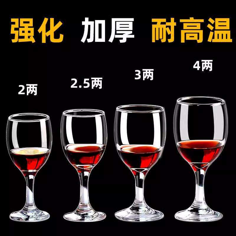 欧式小红酒杯高脚杯饭店酒店家用二两白酒杯加厚玻璃葡萄酒杯套装