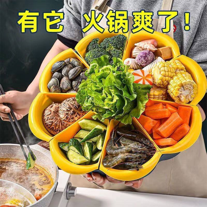 家创意分格旋转火锅蔬菜拼盘双层家用沥水盆多功能备菜盆时尚厨房