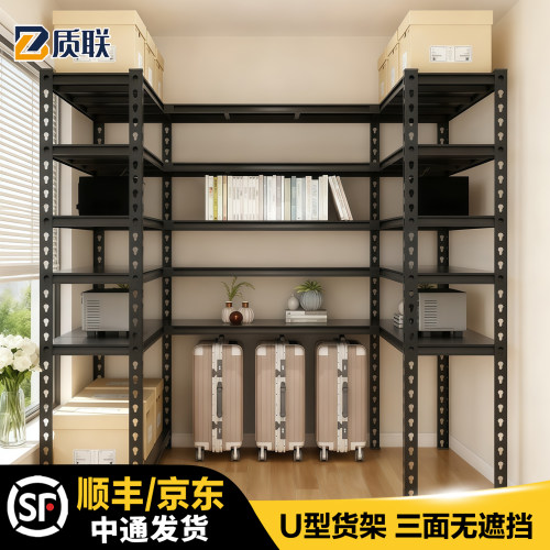 转角U型90度货架置物架多层仓库阳台储物架杂物间架子800库收纳架