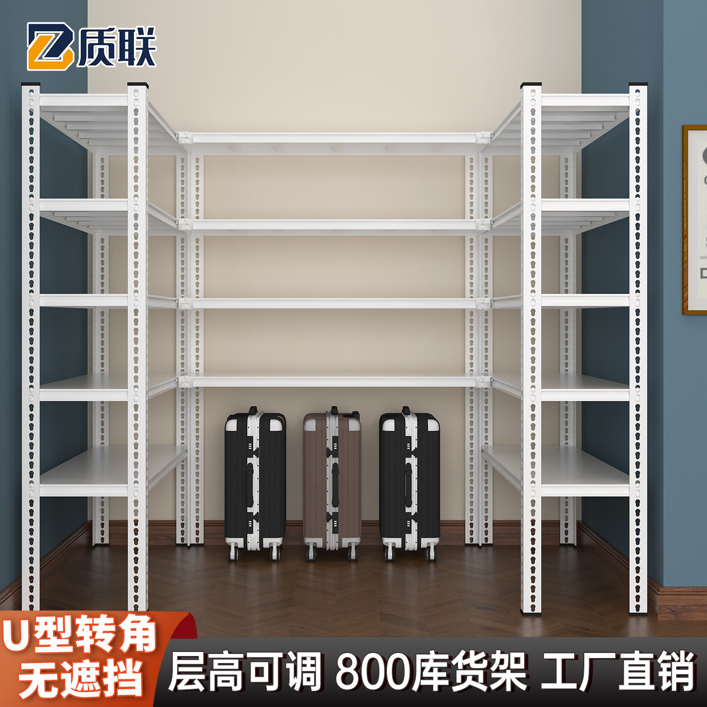 转角U型货架家用多功能置物架仓库货架展示架多层铁架角钢置物架