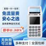 商用免流量费收付款扫码一体机手持扫码收银机移动支付收款餐饮店