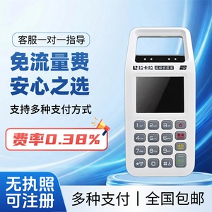 商用免流量费收付款扫码一体机手持扫码收银机移动支付收款餐饮店