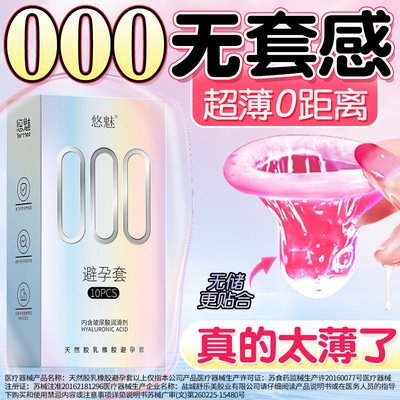 无储精囊000玻尿酸超薄避孕套裸入男用安全套夫妻情趣品家用囤货