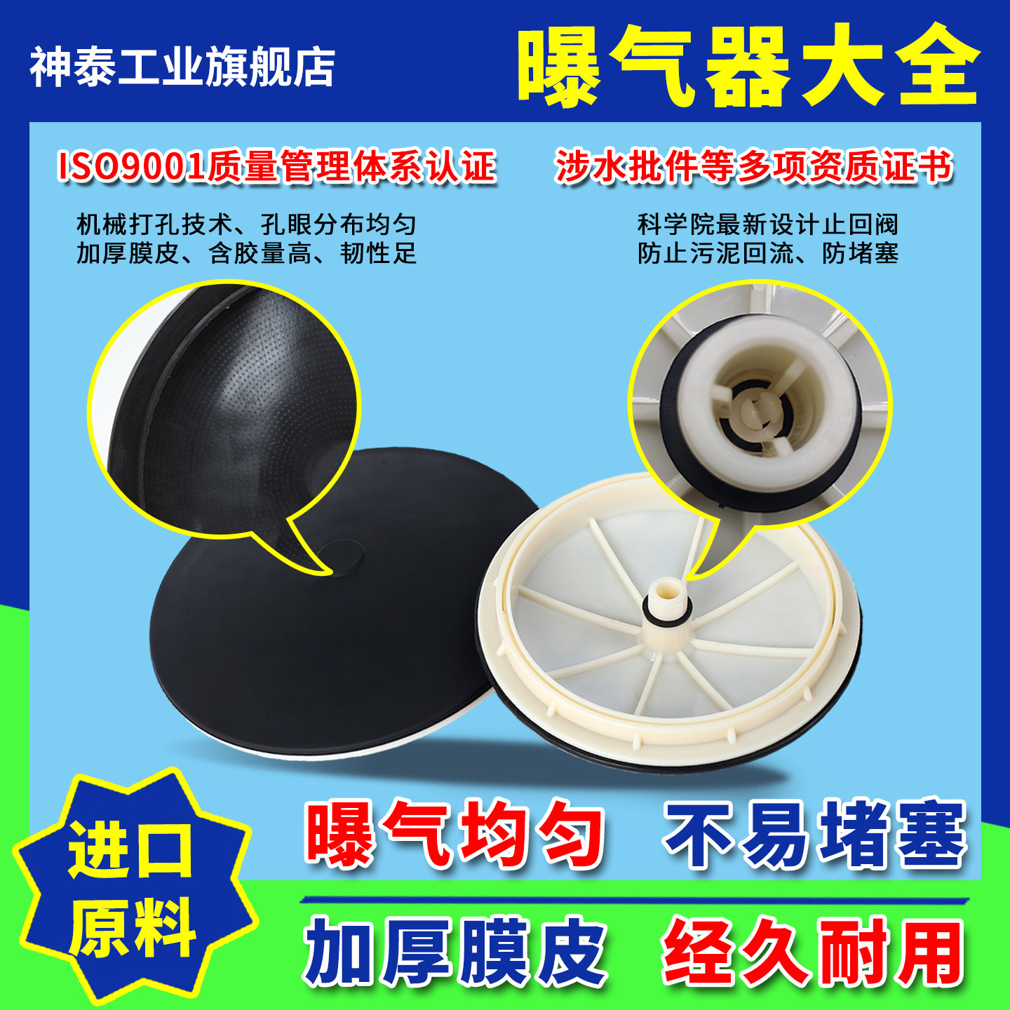 盘式微孔曝气盘曝气器曝气头橡胶硅胶膜片污水池增氧EPDM源头厂家,五金/工具,水质污染防治设备,淘宝优惠券,粉丝福利购,淘宝优惠卷