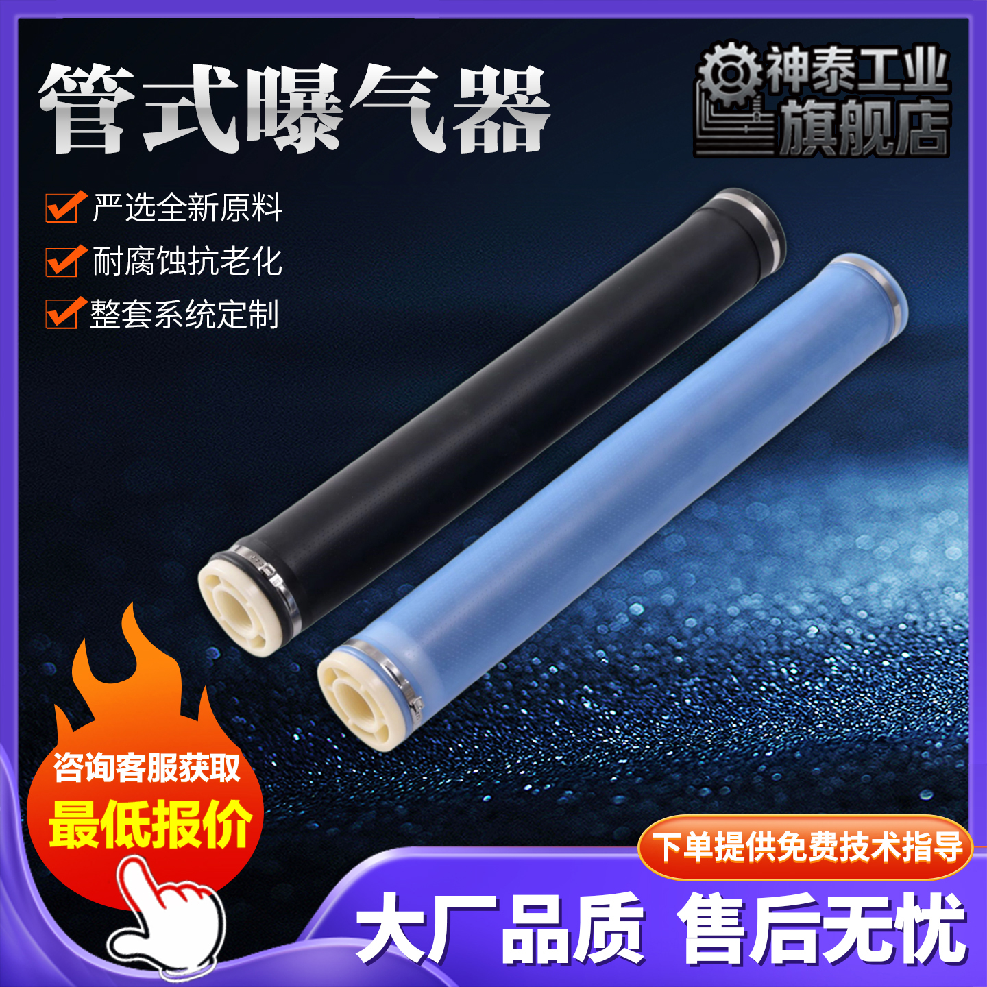 神泰工厂现货硅胶橡胶微孔曝气管