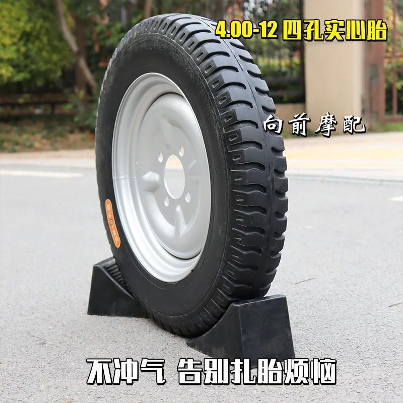 实心胎防扎免充气工程三轮车电动机车350 400 450-12-10-8钢圈