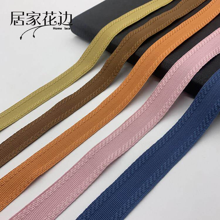 窗帘花边居家拼接布艺镶边织带贴边纯色帆布腰带现代简约抱枕装饰