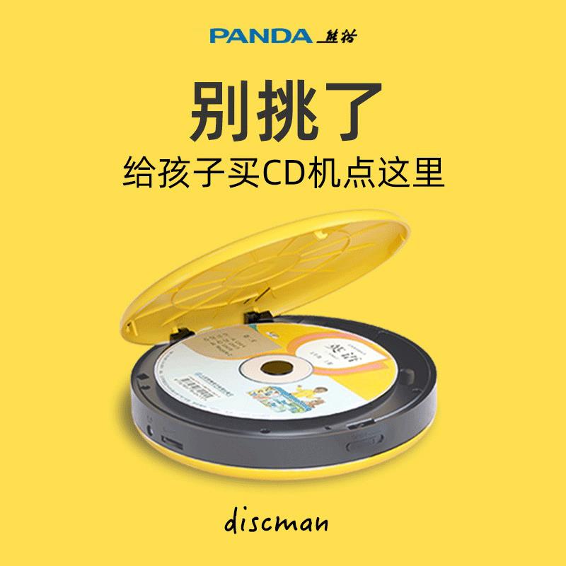 熊猫F-01覆读CD机播放器学生英语光碟光碟碟片随身听听力家用学习