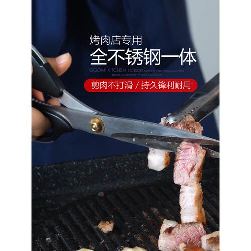 高美韩国烧烤专用剪刀全不锈钢综合手柄厨房剪刀牛排剪刀全钢强力