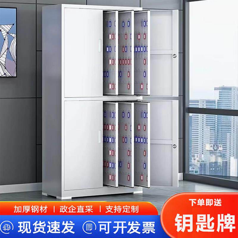 钥匙管理柜落地汽车钥匙箱办公物业密码锁中介租房钥匙整理收纳柜
