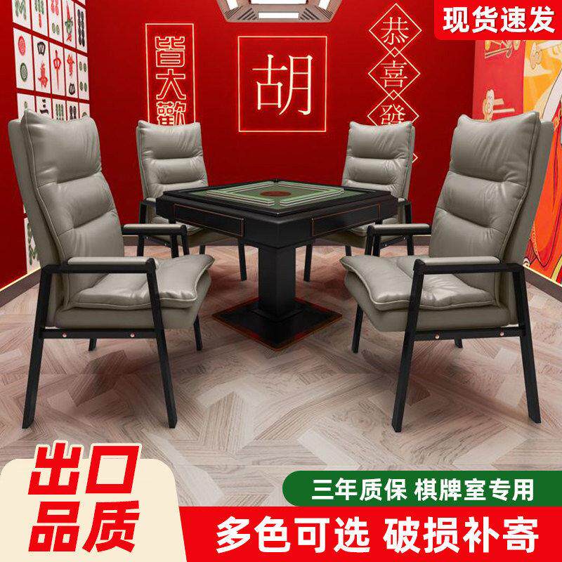 棋牌室专用麻将椅简约现代家用靠背电脑椅久坐舒服麻将机椅子组合