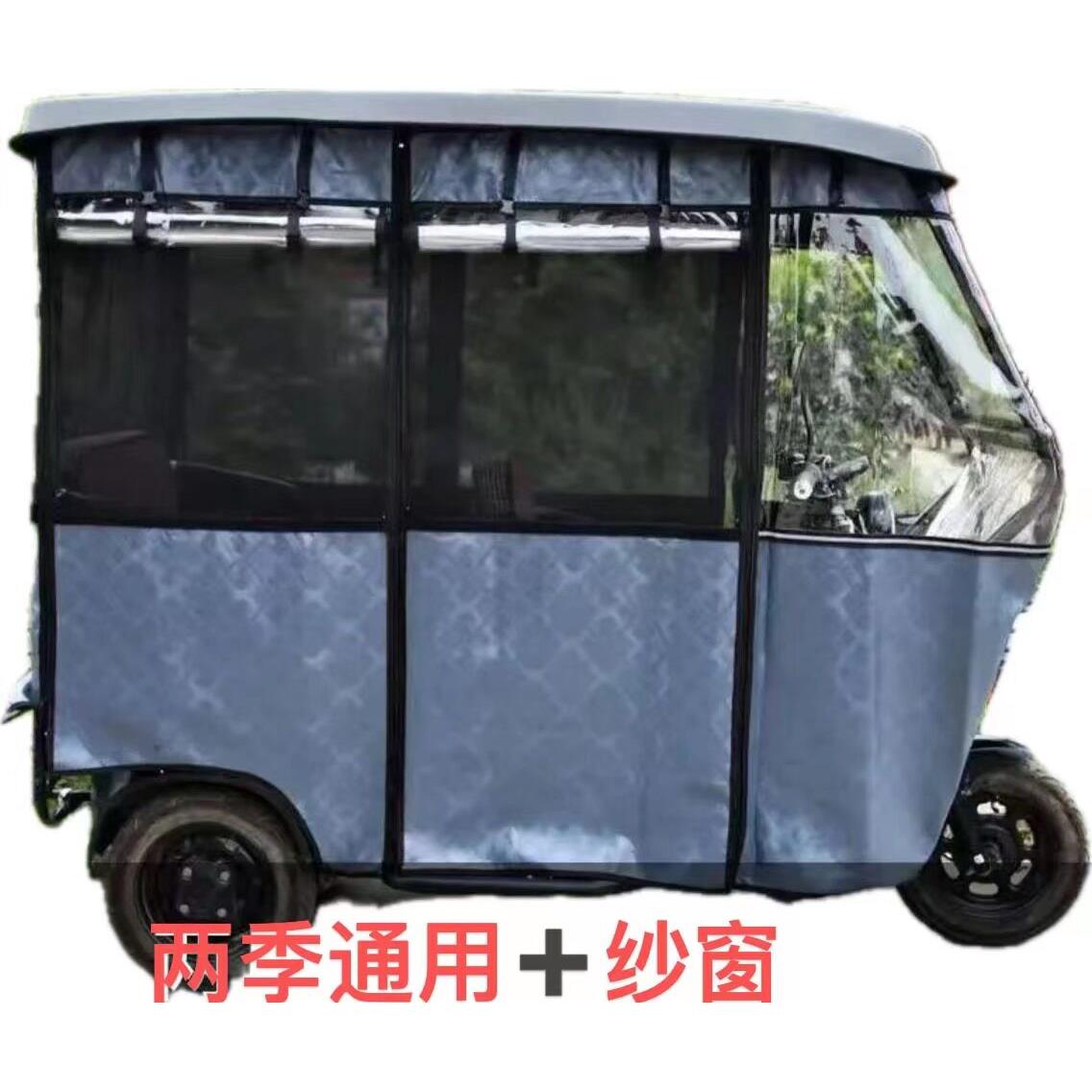 电动三轮车车棚蓬雨棚电动小巴士车棚遮阳棚加厚围帘篷布防雨罩