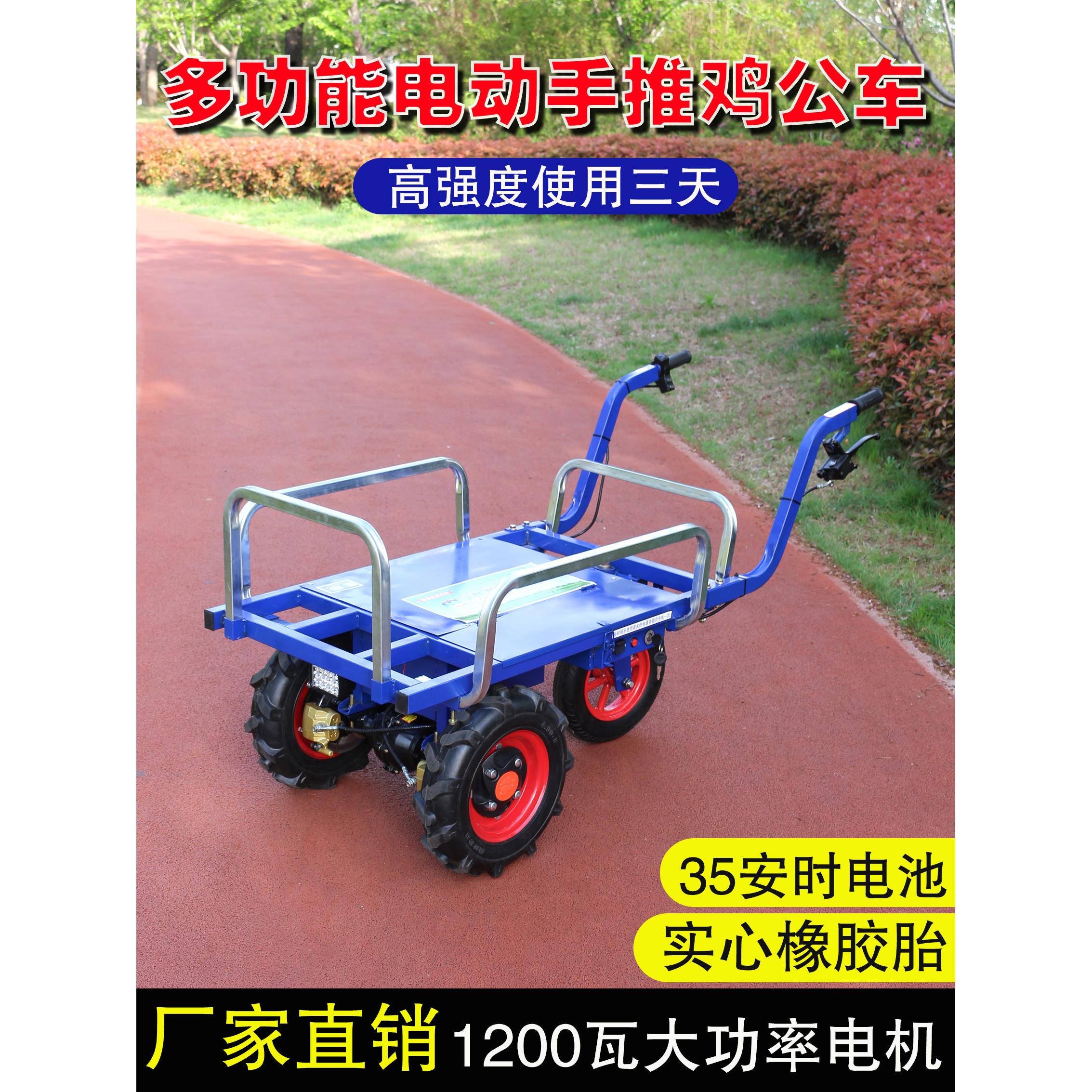 电动鸡公车农用三轮手推车家用双四轮搬运养殖果园爬坡运输小推车