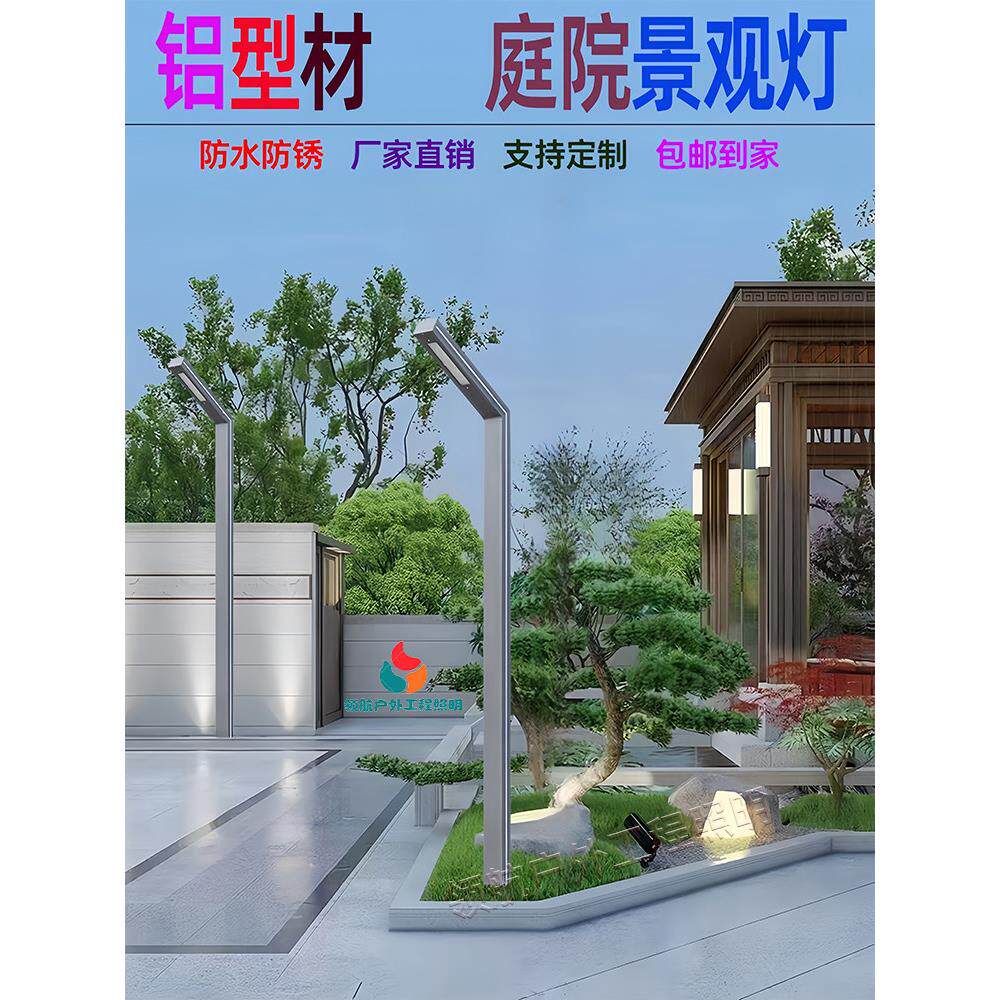 太阳能庭院灯户外铝型材景观灯3米7字灯花园别墅室外广场led路灯
