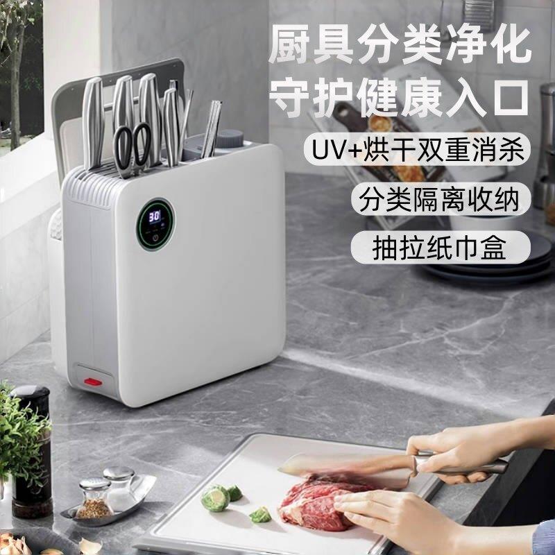 厨房刀具消毒机可收纳筷子菜板砧板刀筷餐具器消毒烘干一体机家用