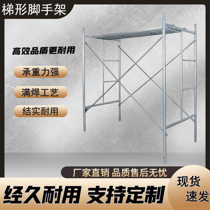 热镀锌移动平台脚手架工程专用四杠活动架建筑龙门架家用装修架子