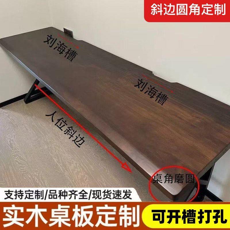 定制实木转角桌书桌板材茶几升降电脑桌桐木大板餐桌办公桌飘窗板