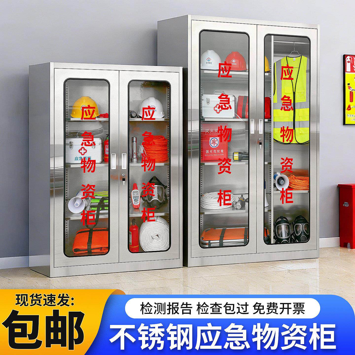 304不锈钢应急物资柜 加厚带锁防雨防锈户外工地工厂专用收纳柜