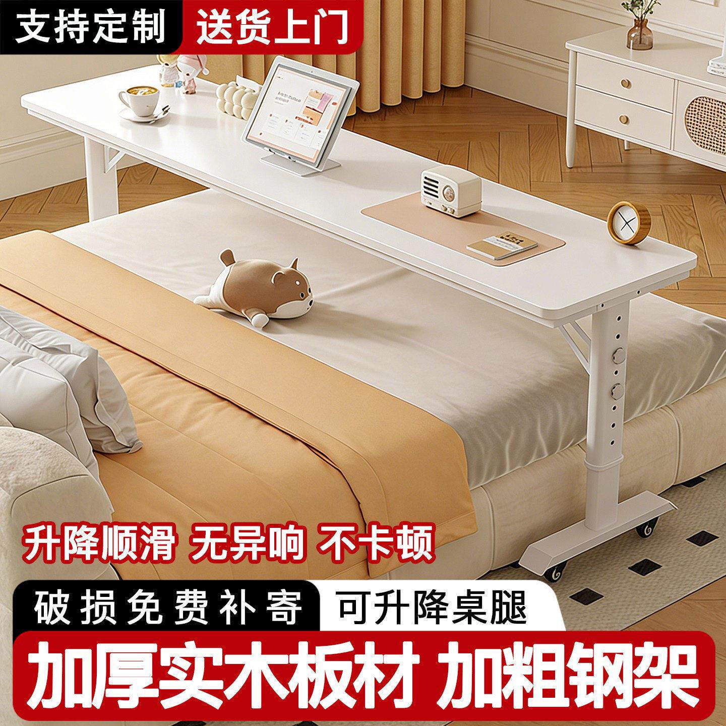 实木电脑桌可移动升降桌卧室床边办公学习桌靠墙窄长条书桌跨床桌