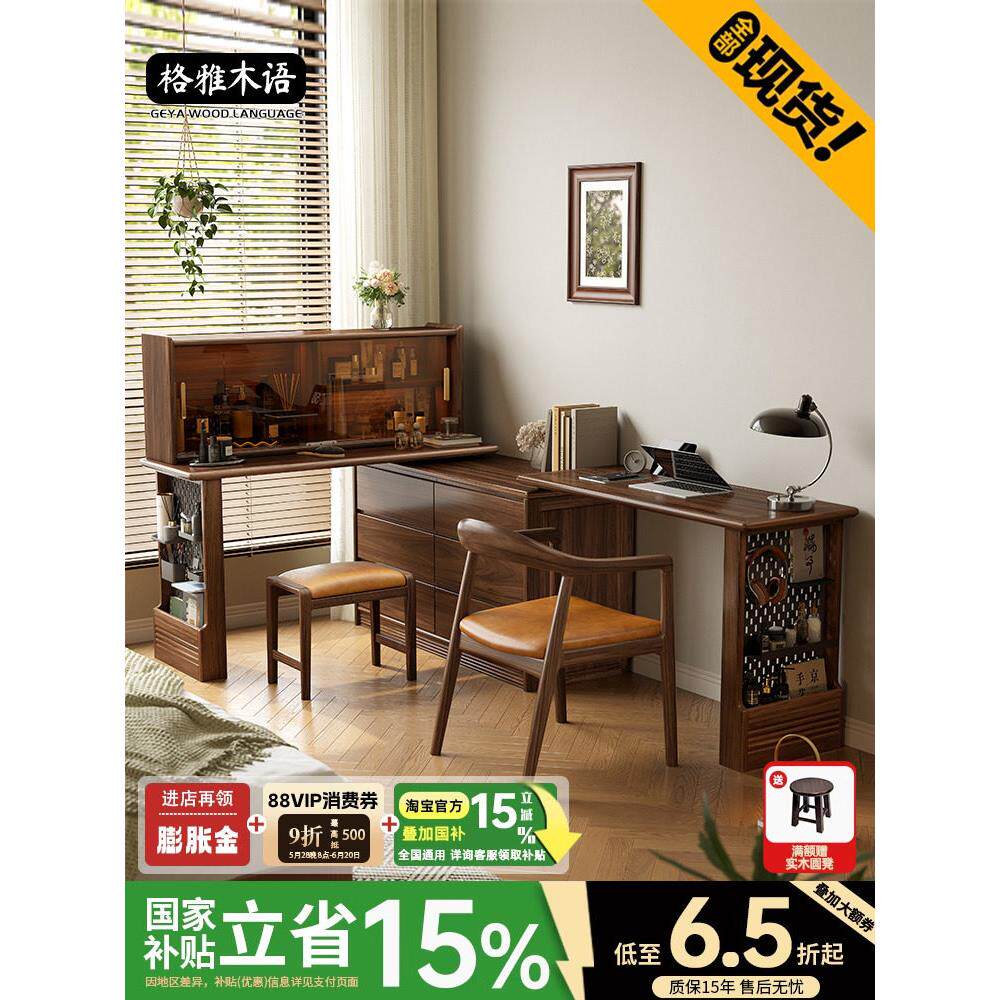 实木梳妆台卧室简约现代轻奢网红化妆桌黑胡桃木床尾斗柜妆台一体