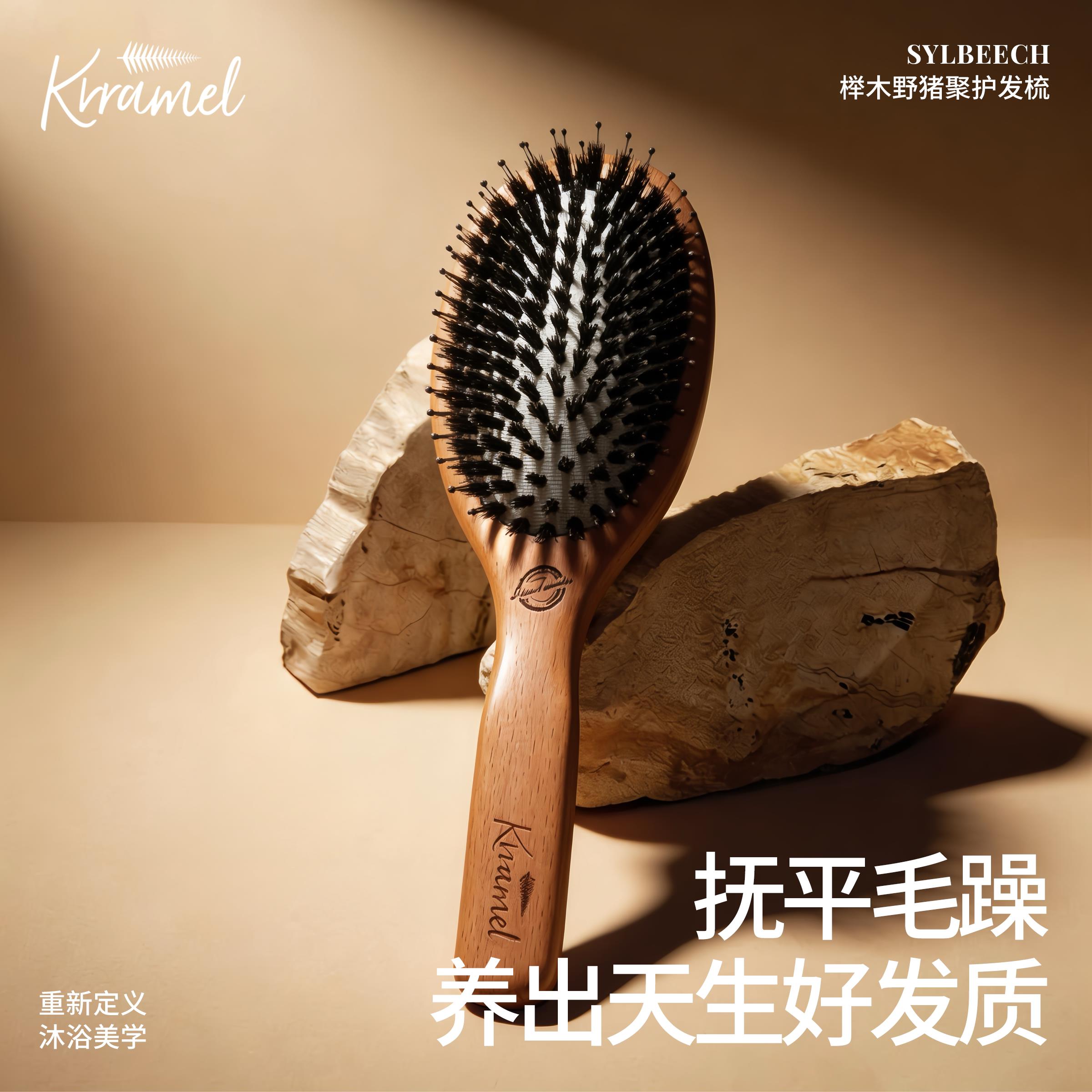 KRRAMEL榉木猪鬃护发梳子女家用头皮按摩梳子女士专用防静电木梳