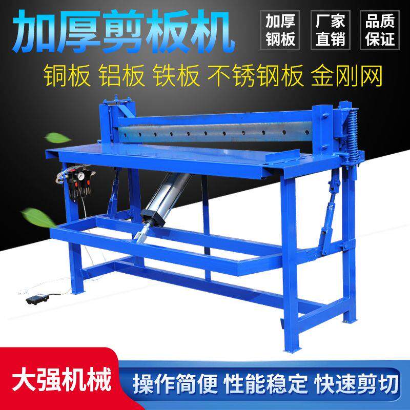 脚踏剪板机气动式裁板机械气动开关剪切铜铁铝不锈钢板金钢网家用