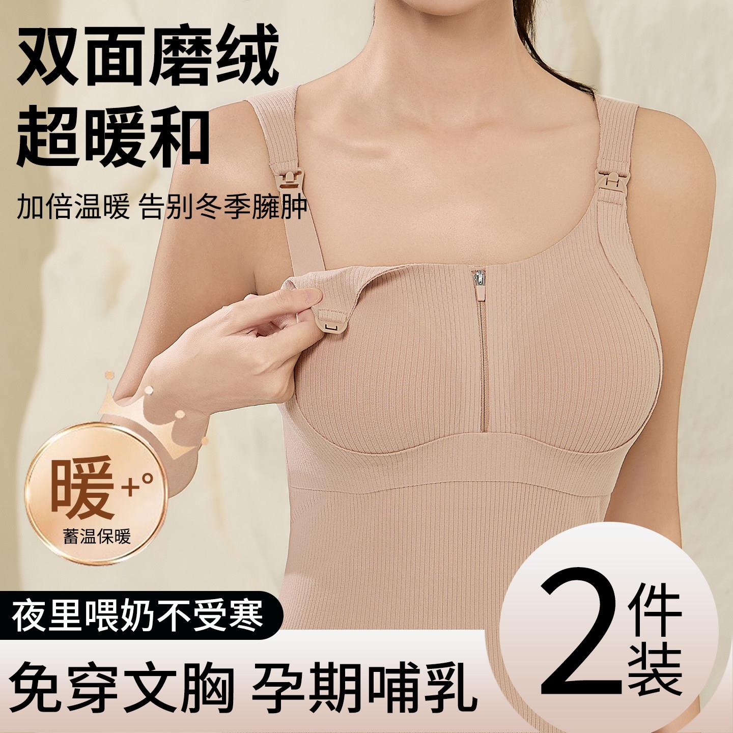 孕妇哺乳吊带背心保暖内衣免穿文胸产后喂奶秋冬款孕期上衣打底衣