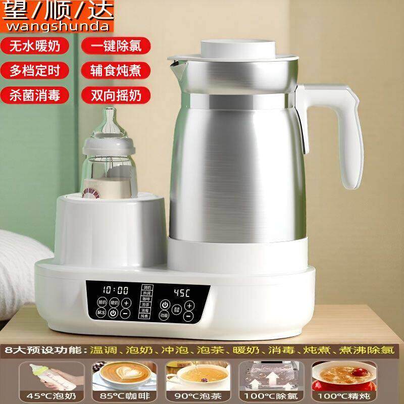 望顺达不锈钢壶婴儿加热暖奶器自动恒温冲泡智能调温无水温奶摇奶