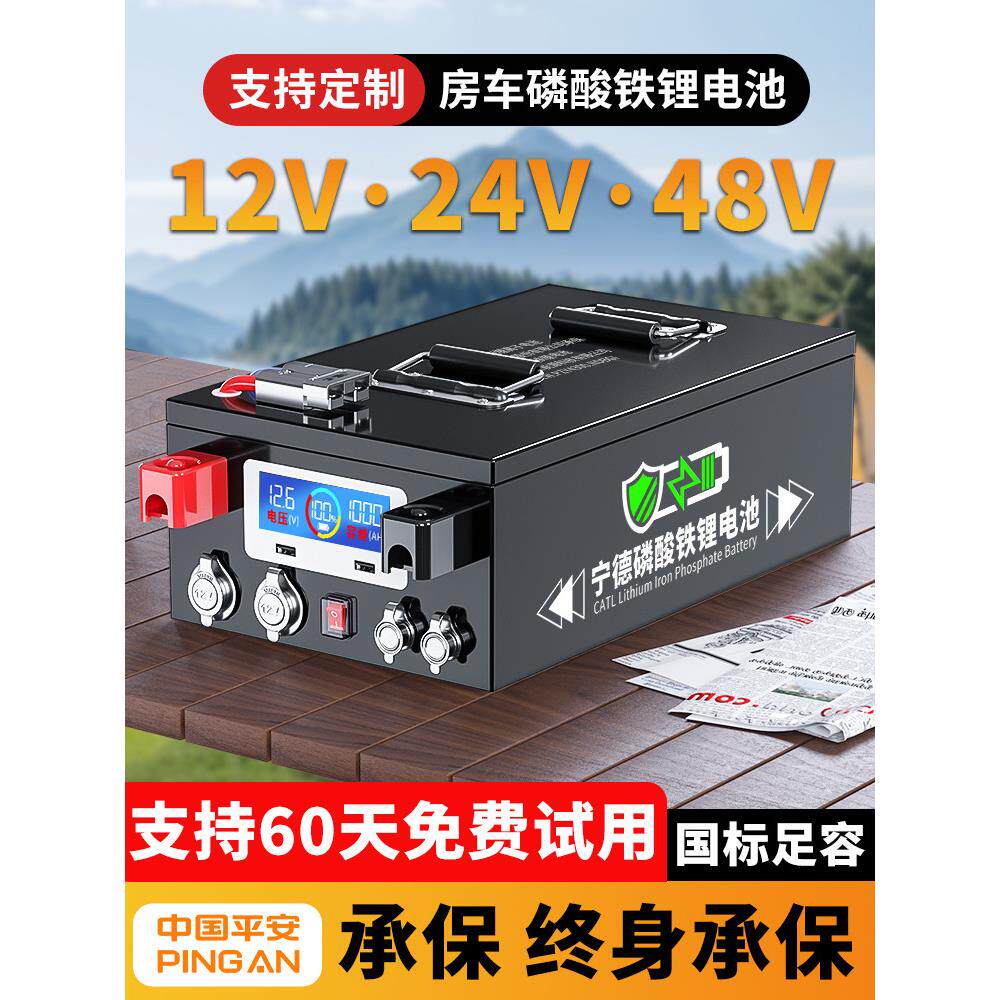 宁德磷酸铁锂电池12V48v伏户外大单体电芯房车专用大容量储能电源