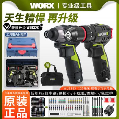 威克士无刷冲击起子机WU132X大扭力2.5Ah充电电动起子起子机130X/