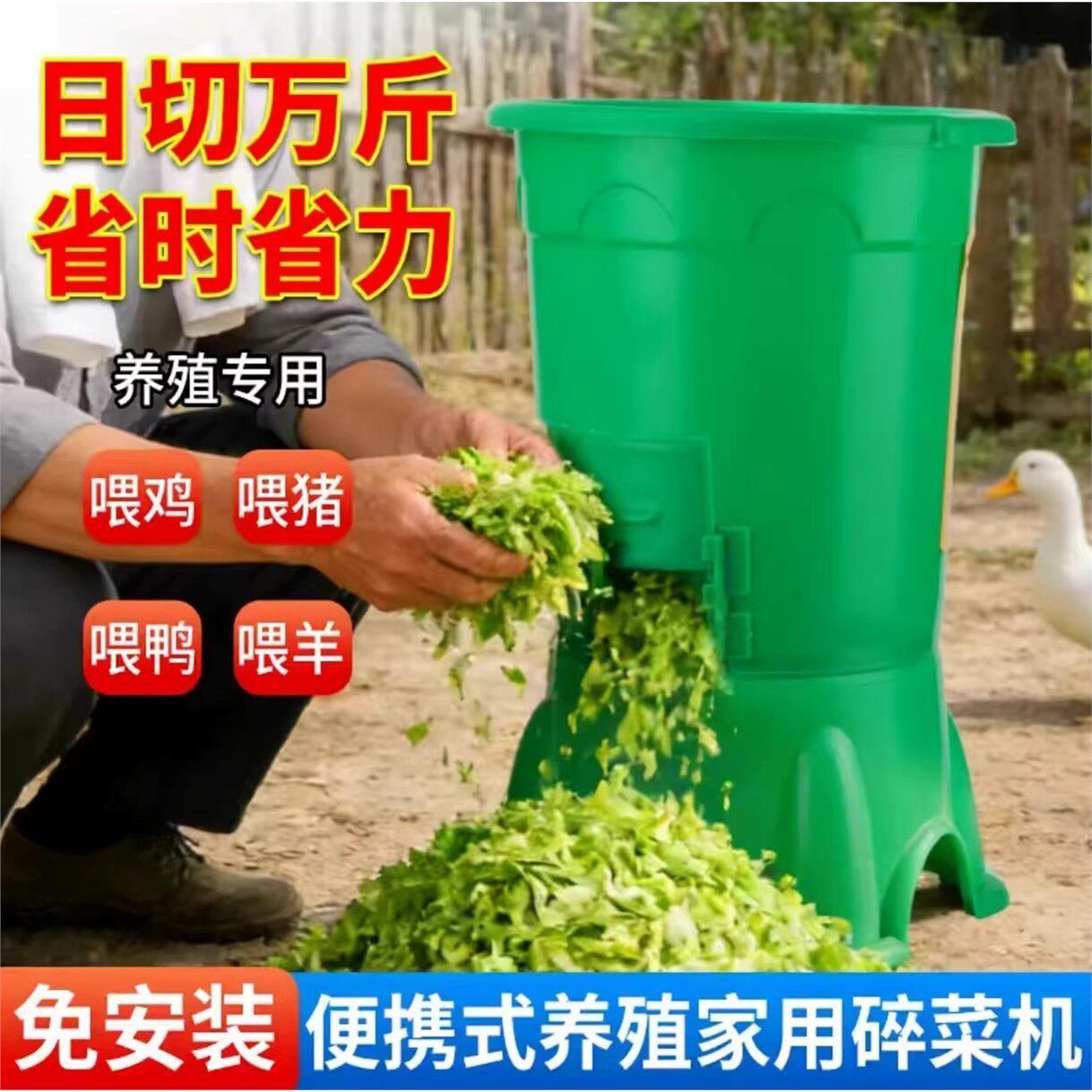 新款耐用塑料切菜机桶式切菜机喂鸡鸭鹅家禽碎草机多功能切菜机