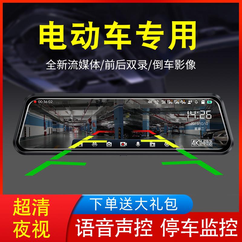 行车记录仪三轮四轮车代步电动车新款4K高清夜视倒车影像前后双录