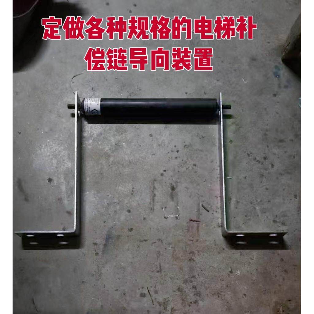 电梯补偿链导向装置导向杆可定制欢迎来图加工定制使用于各种品牌