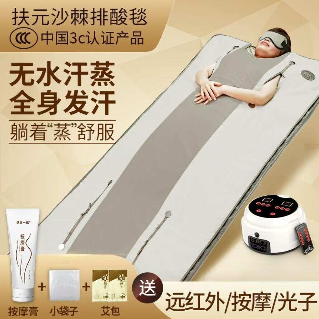 扶元排酸毯家用汗蒸房干蒸桑拿浴箱蒸气机太空毯全身发汗袋美容院