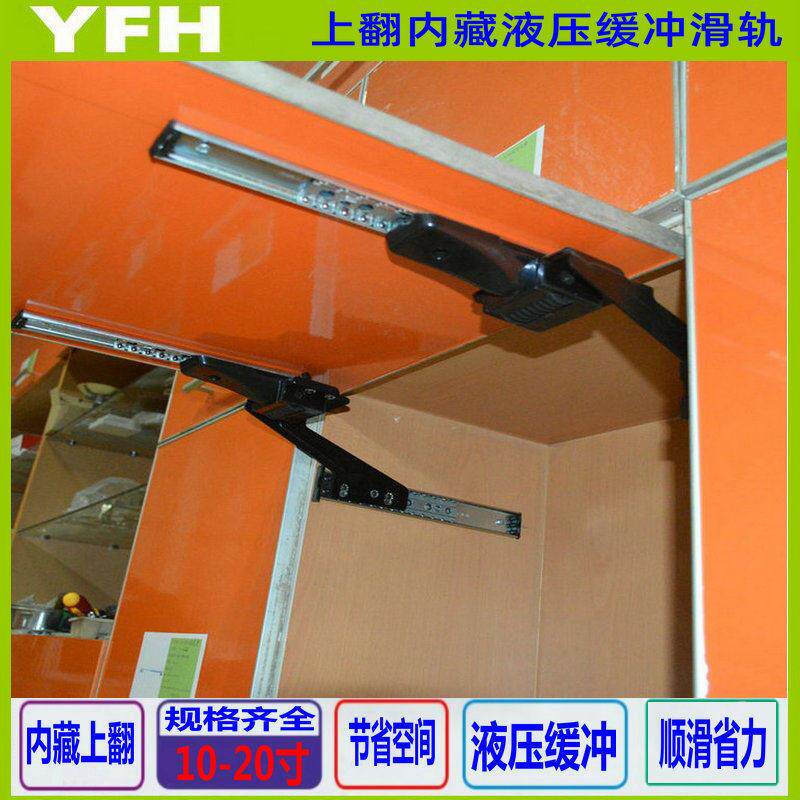 整体橱柜上翻门液压缓冲滑轨静音阻尼拉杆隐内藏吊柜壁柜支撑内推