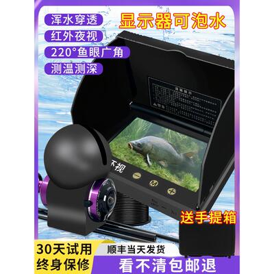 2025渔环视水下探鱼器可视钓鱼高清探头夜视摄像头锚鱼水底看鱼器
