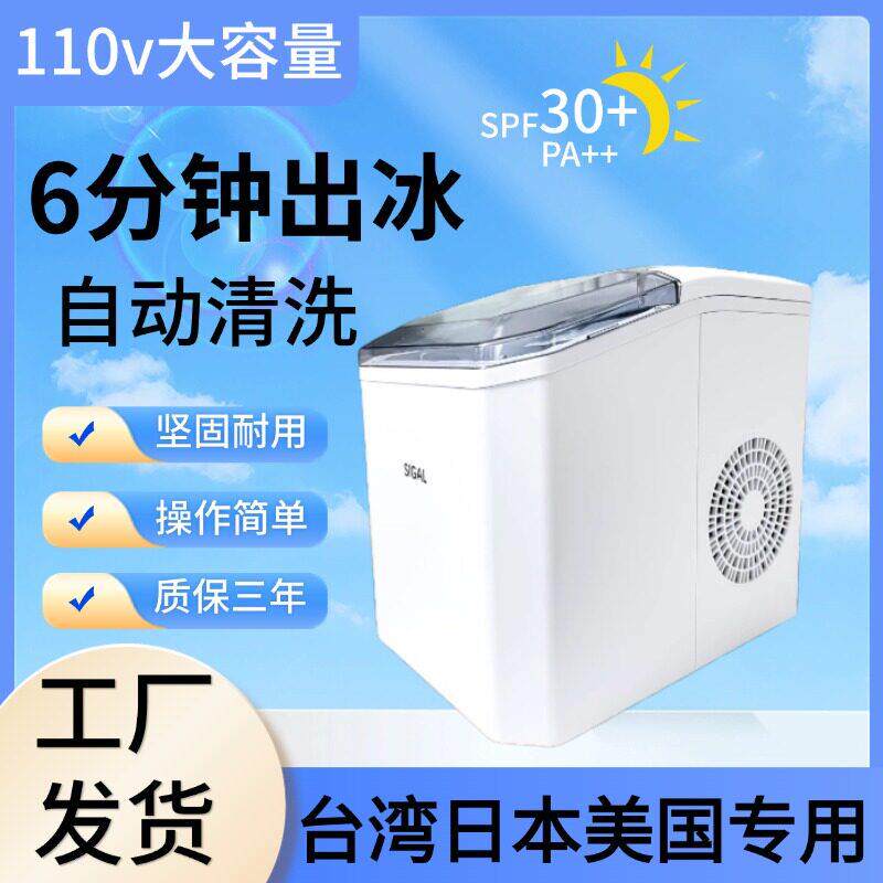 110V全自动制冰机家用迷你宿舍学生自制小型商用户外冰块制造机