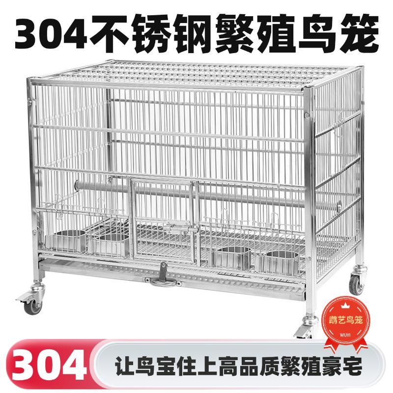 304不锈钢鸟笼大号家用多层繁殖笼玄凤小太阳和尚凯克鹦鹉养殖笼